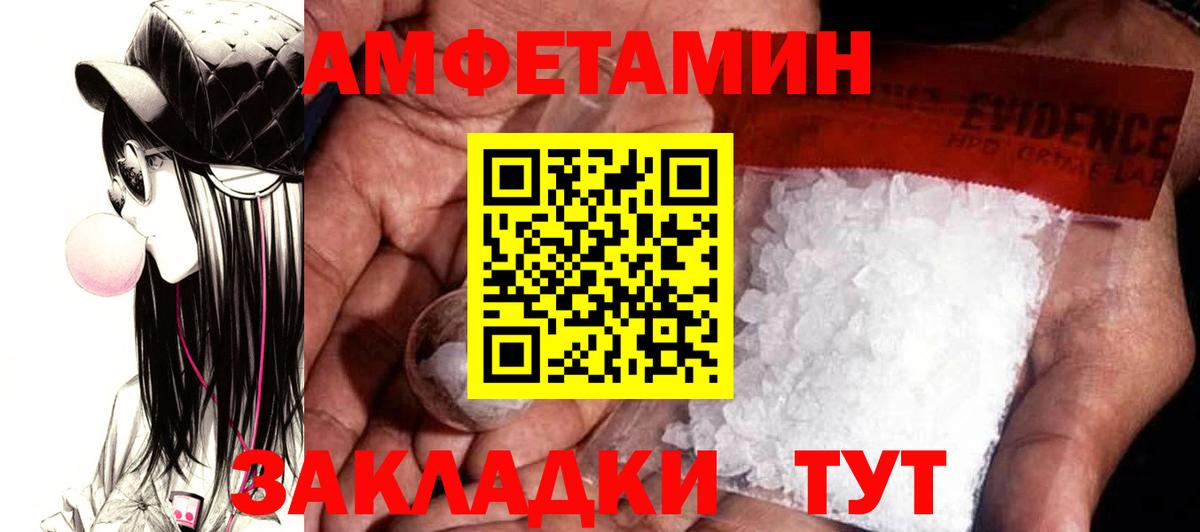 Amphetamine 98% Старая Купавна