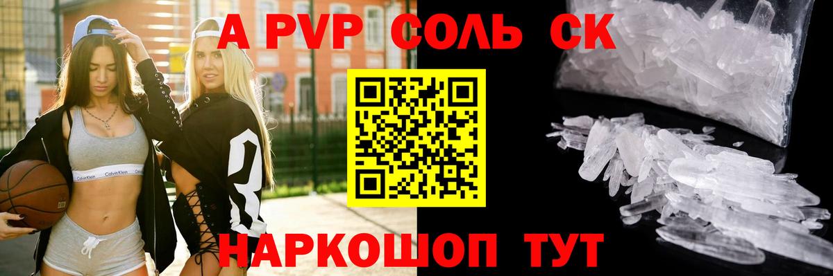 A PVP СК КРИС Старая Купавна
