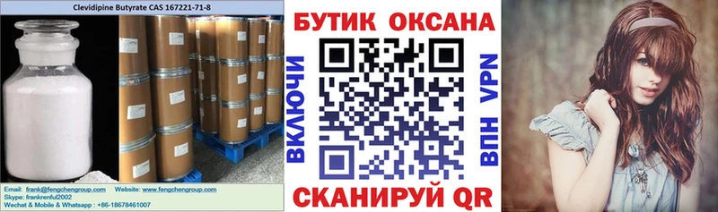 закладка  Старая Купавна  hydra ссылка  Бутират бутик 