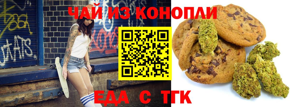 Старая Купавна  Cannafood марихуана  Вход с VPN 
