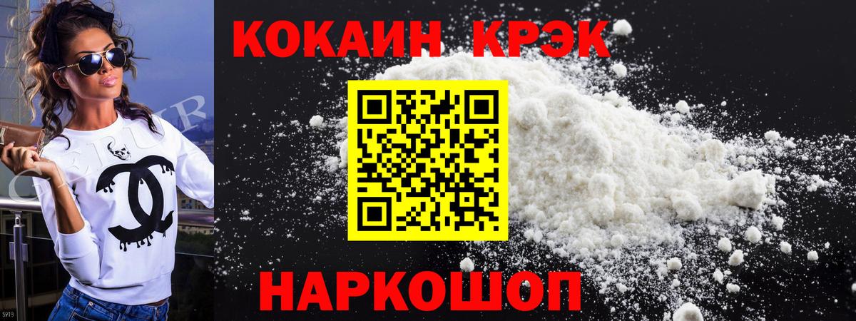 Cocaine 97%  Вход с VPN  COCAIN Эквадор  Старая Купавна 