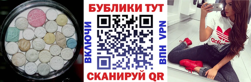 ЭКСТАЗИ 280мг  Старая Купавна 
