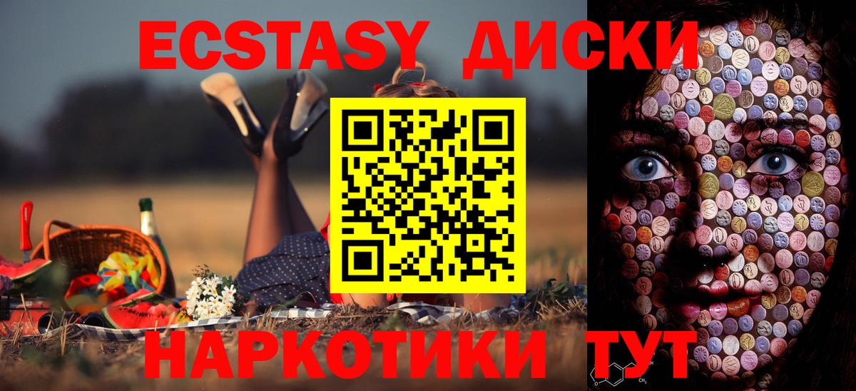 Старая Купавна  Ecstasy ешки  Вход с VPN  Ecstasy TESLA 