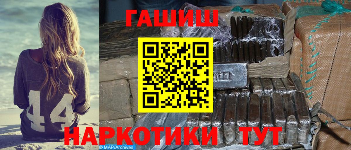 Старая Купавна  Гашиш гашик  где можно купить   ГАШ Premium  Вход с VPN 