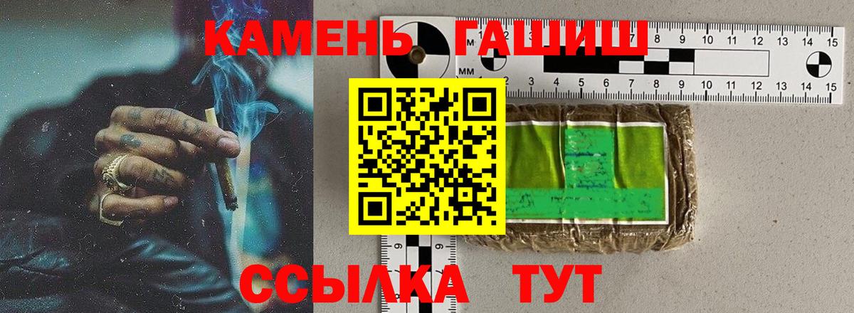 ГАШИШ 40% ТГК Старая Купавна