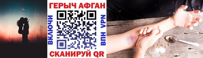 где купить наркотик  блэк спрут зеркало  ГЕРОИН афганец  Старая Купавна 