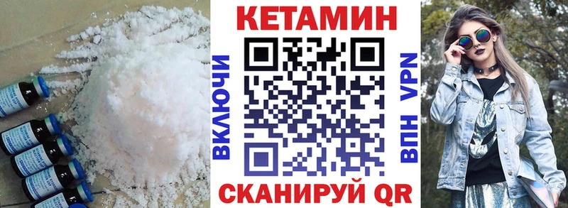 МЕГА зеркало Старая Купавна КЕТАМИН VHQ