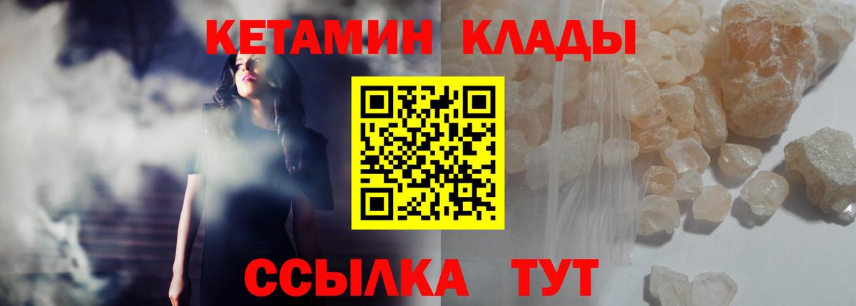 КЕТАМИН VHQ  Вход с VPN  Старая Купавна  КЕТАМИН ketamine 