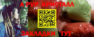 альфа пвп Свободный