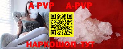 альфа пвп Свободный