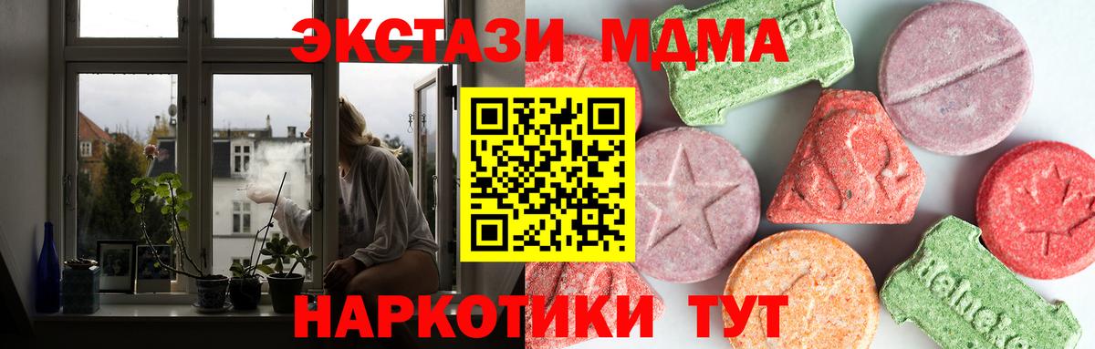 MDMA crystal  Вход с VPN  МДМА  Старая Купавна 