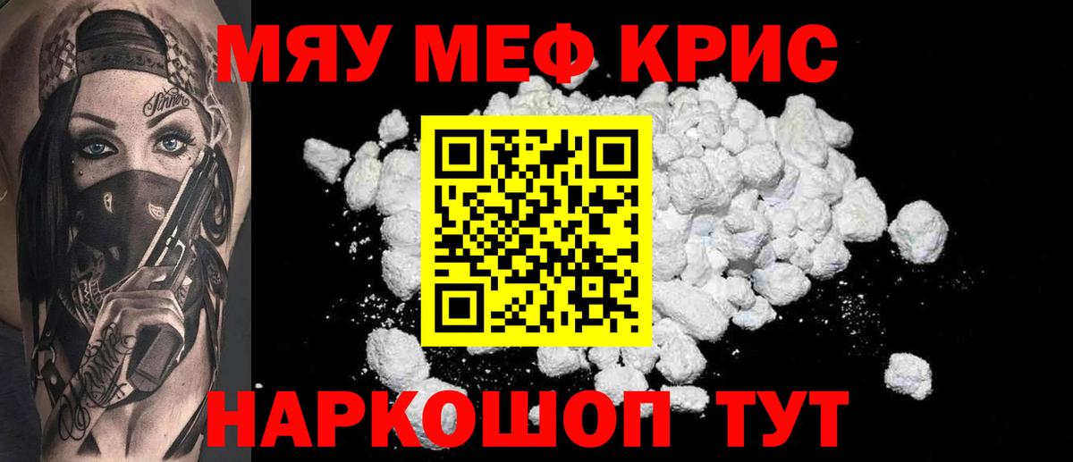 наркотики  Вход с VPN  Старая Купавна  Мефедрон мяу мяу 