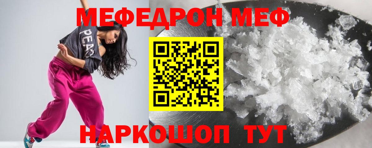 Меф мяу мяу  Старая Купавна