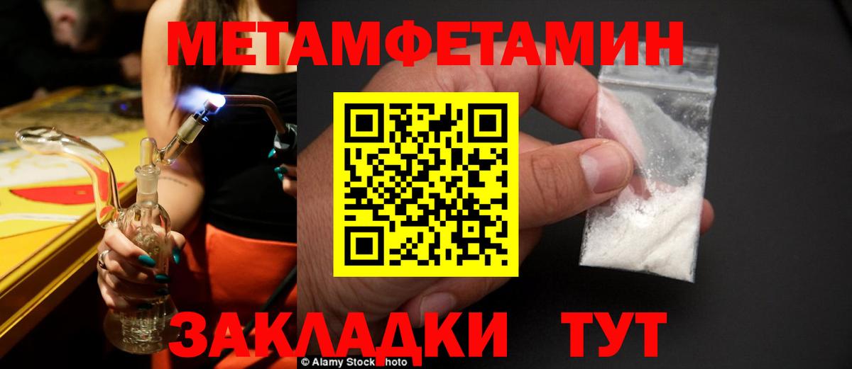 МЕТАМФЕТАМИН мет Старая Купавна