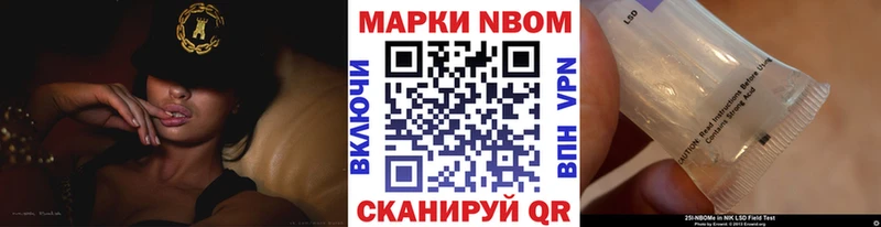 Марки NBOMe 1,8мг  купить   Старая Купавна 