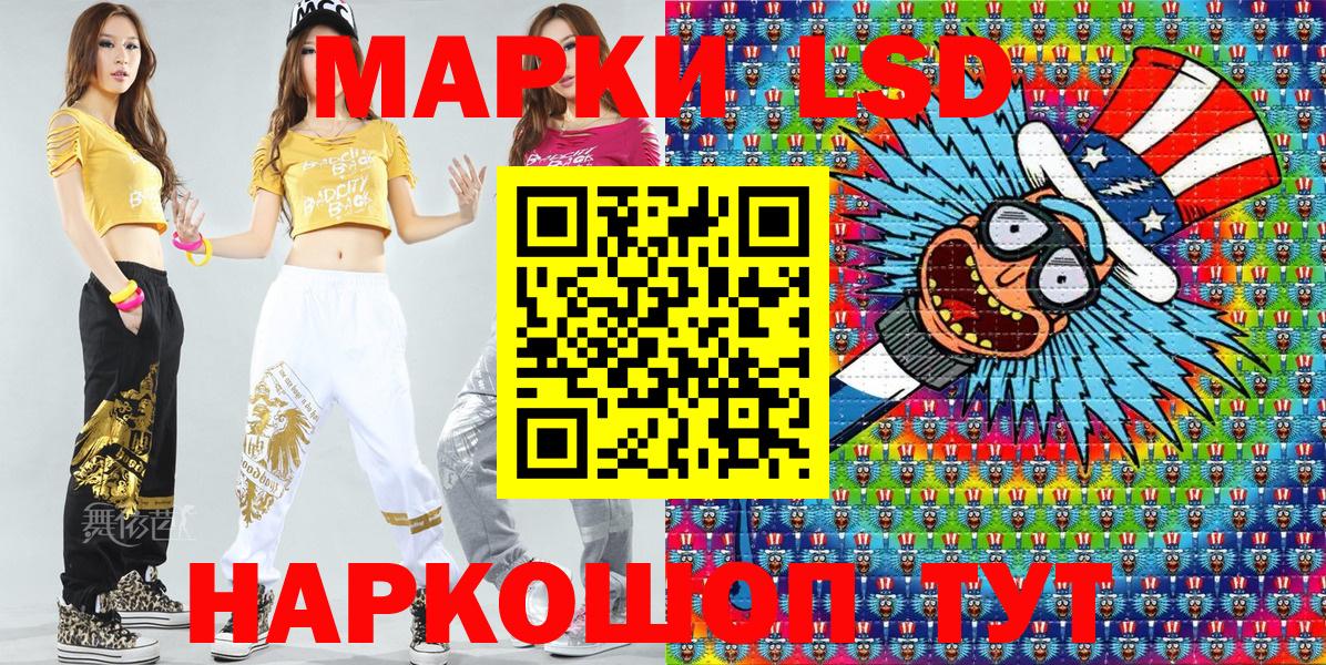 Старая Купавна  Марки N-bome 1500мкг  Вход с VPN 
