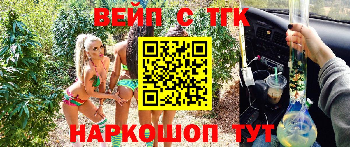 Дистиллят ТГК концентрат Старая Купавна