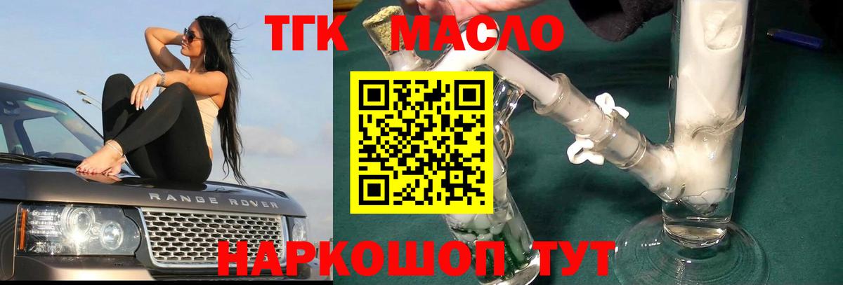 Старая Купавна  Дистиллят ТГК концентрат  Вход с VPN  ТГК гашишное масло 