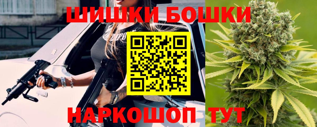 Конопля семена  МАРИХУАНА конопля  Бошки марихуана Bruce Banner  Старая Купавна  Вход с VPN 